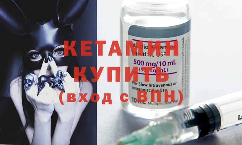 КЕТАМИН ketamine  блэк спрут как войти  Мичуринск 